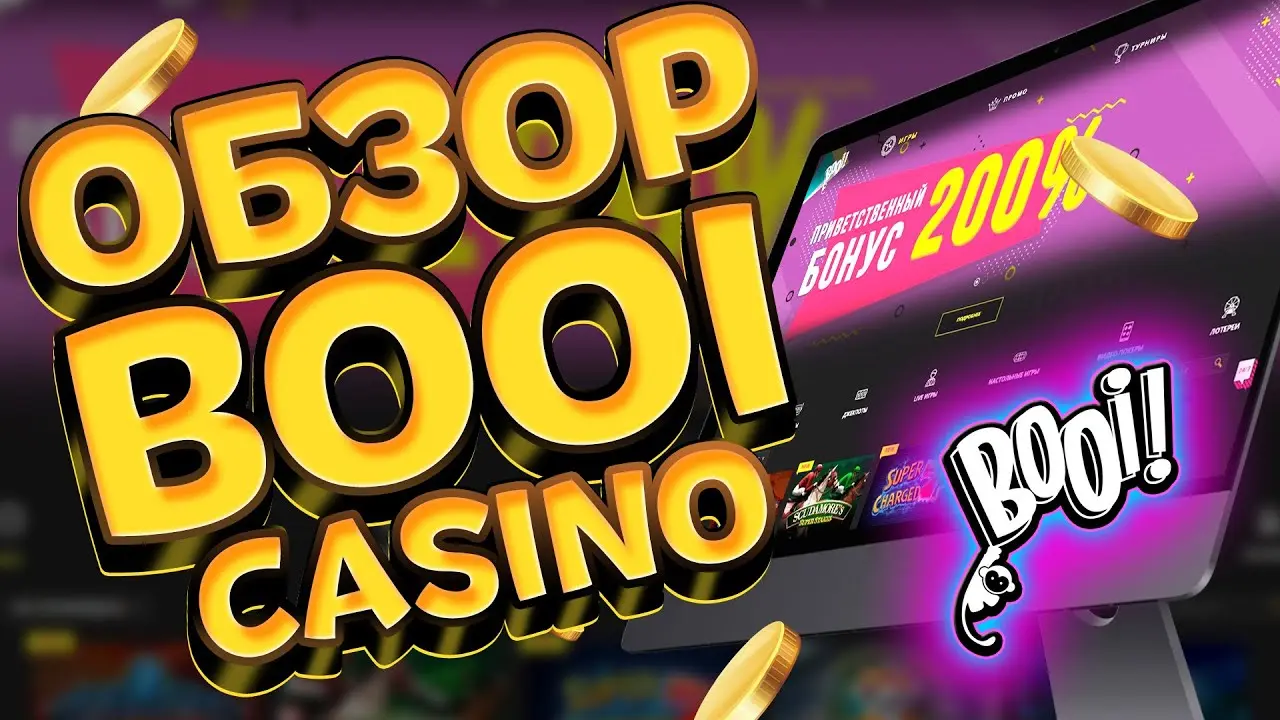 Booi Casino зеркало